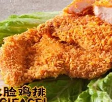 Big Face Chicken Cutlet Classic Original Flavor