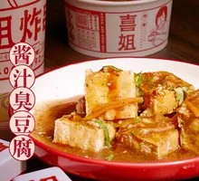 Signature Sauce Stinky Tofu