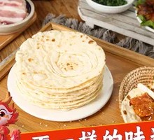 Zibo Small Pancake