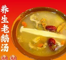 Health-Preserving Goose Soup