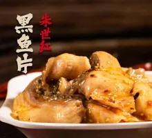 Pure Black Fish Meat