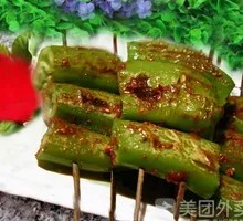 Roasted Green Pepper