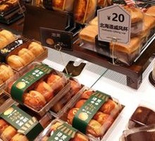 Hokkaido Chiffon Cup