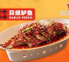 Stir-Fried Sea Bass with Garlic