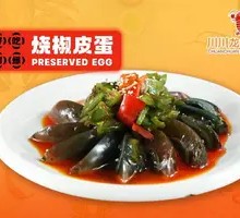 Spicy Pepper and Century Egg