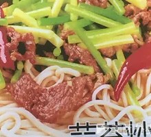 蒜苔炒牛肉盖浇面