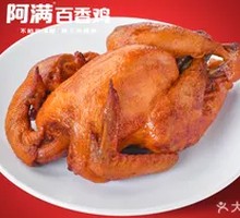 Passion Fruit Chicken