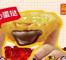 Flowing Custard Tart