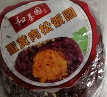 Egg Yolk and Pork Floss Rice Ball