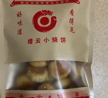 Jinyun Small Crispy Cake