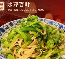 Water Celery and Tofu Skin Salad