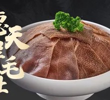 De Tian Fresh Tripe
