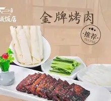 Golden Roast Pork