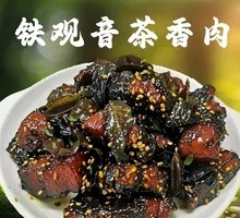 Tieguanyin Tea-Scented Pork
