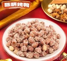 Honey Roasted Peanuts