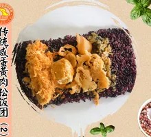 Salted Egg Yolk Rice Ball