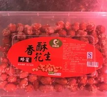 Honey Crispy Peanuts