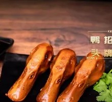 Honey-glazed Five-spice Duck Heads