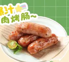 Juicy Meat Sausage