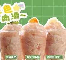Three-Color Meat Slurry