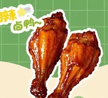 Sweet and Spicy Braised Duck