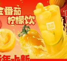 Golden Tomato Lemon Drink
