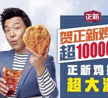 Zhengxin Chicken Cutlet Deluxe Double Meal