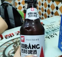 Xibang Beer Dish