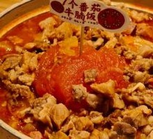 Seven Tomato Beef Rice Bowl