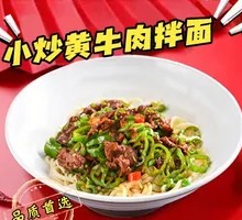 Stir-Fried Yellow Beef Noodles