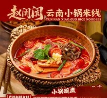 Guizhou Red Sour Soup Rice Noodles