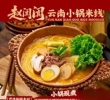 Fatty Broth Chicken Rice Noodles