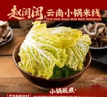 Baby bok choy