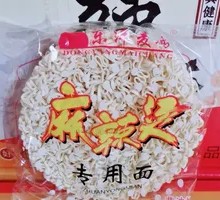 Hot Pot Noodles