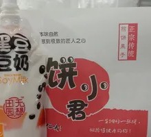 Black Soy Milk