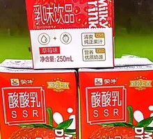 Mengniu Sour Milk Strawberry Flavor