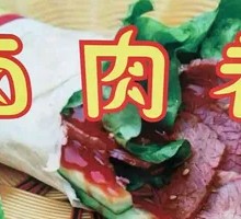 Beef Braised in Soy Sauce