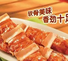 Meat Connected to Bone