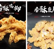 香酥双骄