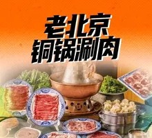 Hot Pot with Copper Pot