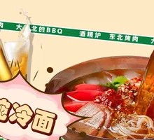 Northeast Cold Noodles