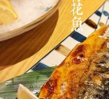 Salt-Baked Sardine