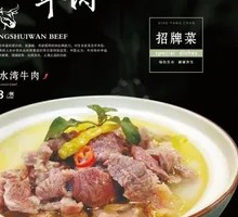 Clear Water Bay Beef Shank