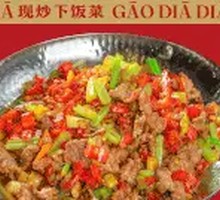 Stir-Fried Beef with Yellow Onion