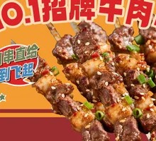 Beef Skewers with Three Beef Parts