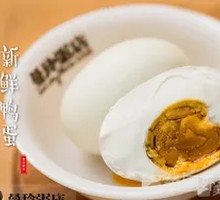 Spiced Salted Duck Egg