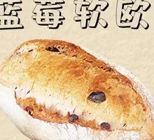 Blueberry Soft Bread
