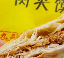 Premium Pork Steamed Bun