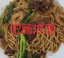 Stewed Intestines with Noodles