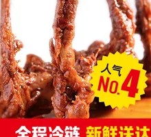 Black Duck Neck Bones